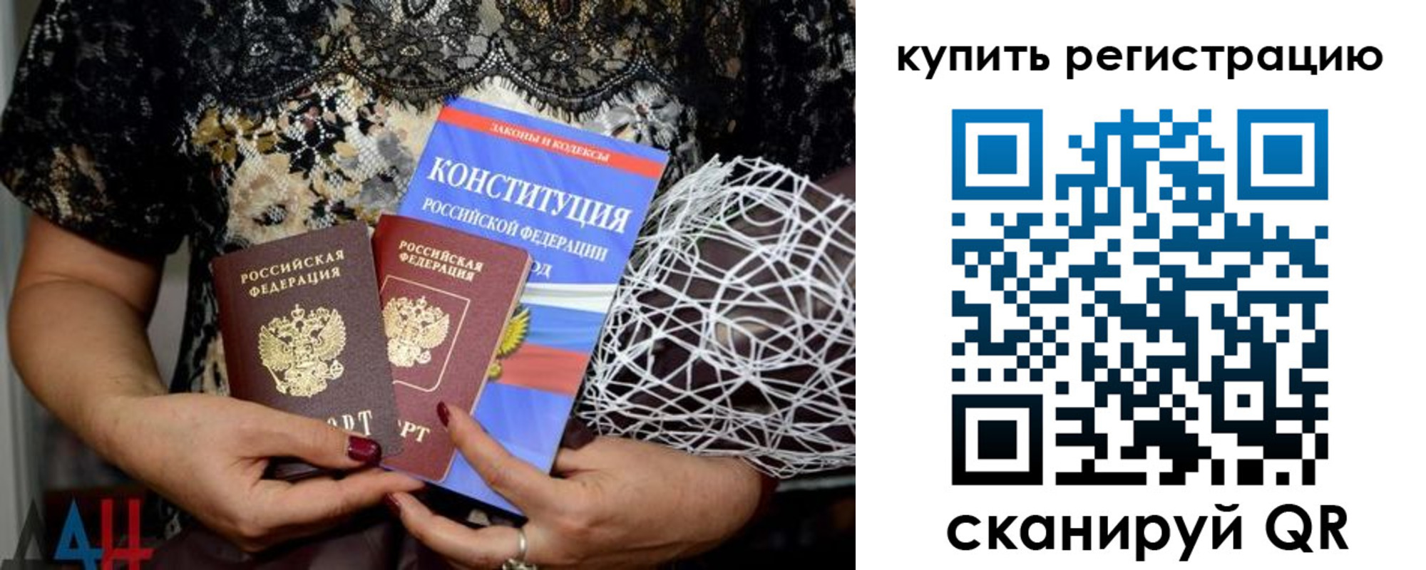 временная регистрация законно в Сланцах