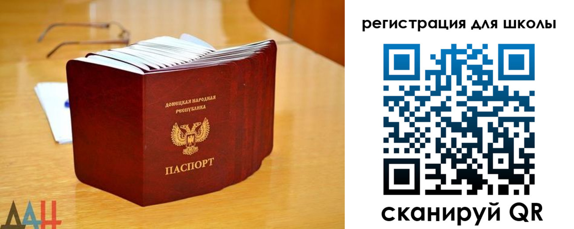 прописка для школы в Сланцах